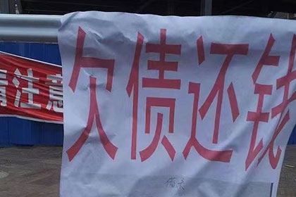 平远讨账公司